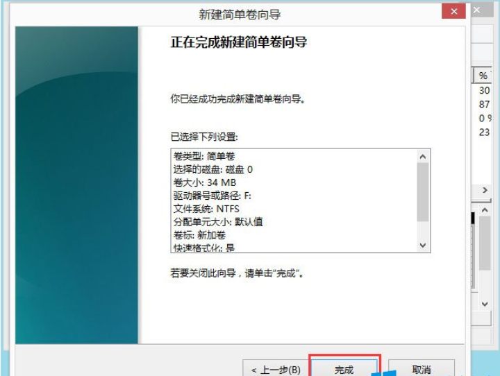 详细教您win8硬盘如何分区插图8