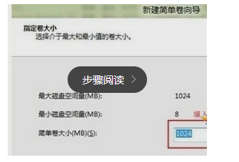 win8系统安装win7详细教程插图5