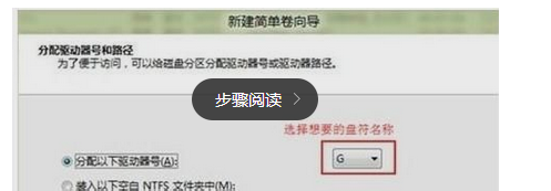 win8系统安装win7详细教程插图6