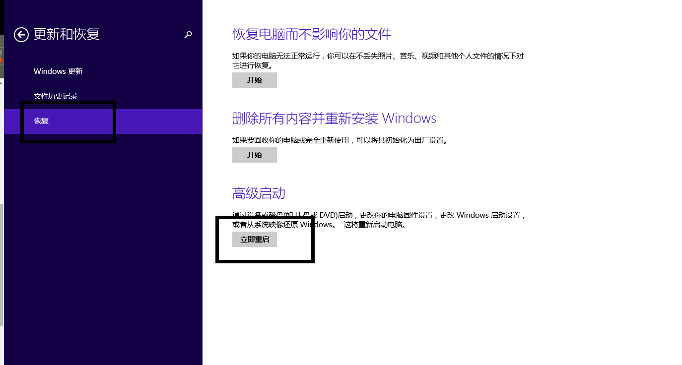 win8系统安装win7详细教程插图15