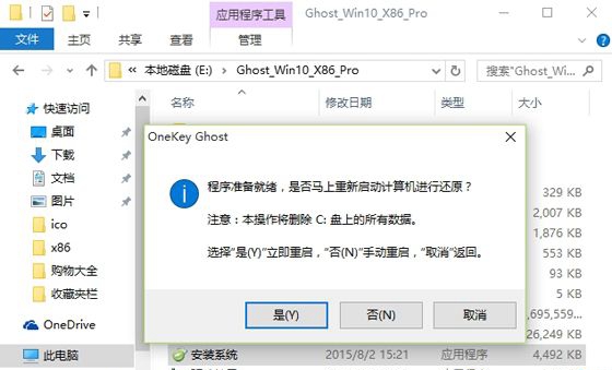 win8怎么升级win10插图3