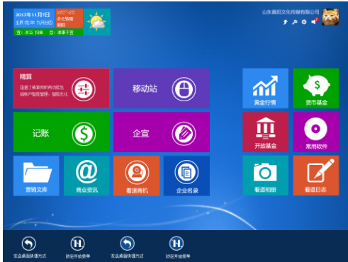 win8好用吗插图2