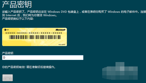 win7win8系双统安装教程插图5