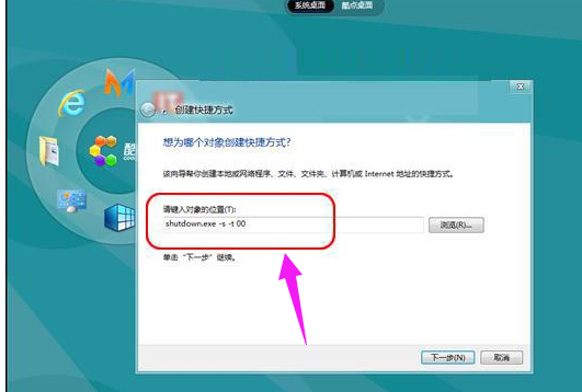 win8系统关机方法和快捷键分享插图5