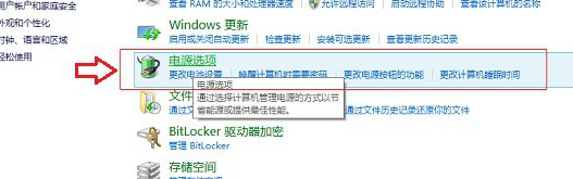 win8系统关闭屏幕自动亮度调节教程插图