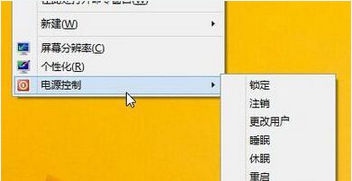 win8删除右键菜单关机选项图文教程插图