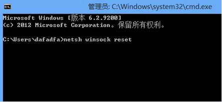 解决win8系统命令提示符修复lsp插图1