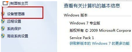 Win8系统中蓝牙不见了怎么办插图1