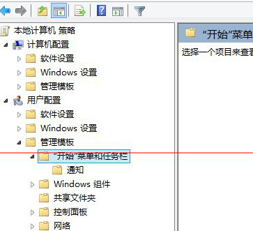 win8通知栏系统选项状态变成灰色了怎么办插图1