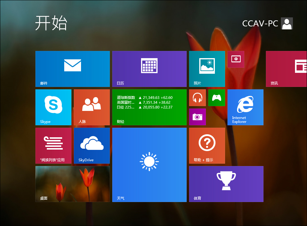 win8开始菜单不见了插图3