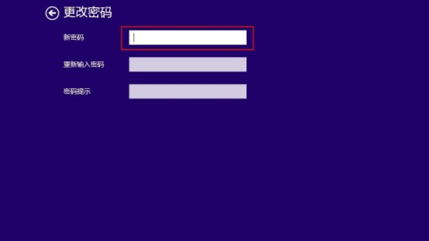 win8开机密码怎么取消插图4