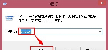 win8怎么看电脑配置插图3