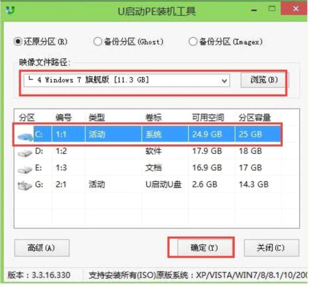 华硕笔记本开不了机怎么办插图2