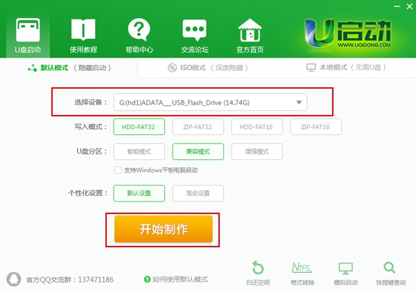 u盘装系统哪个软件好用插图