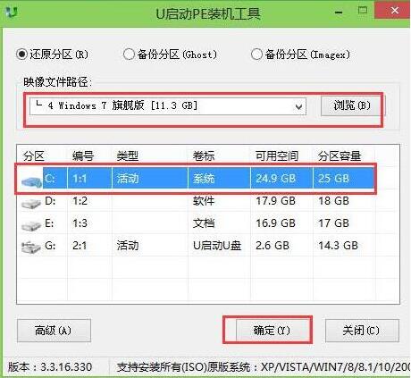 win7系统崩溃开不了机怎么办插图1