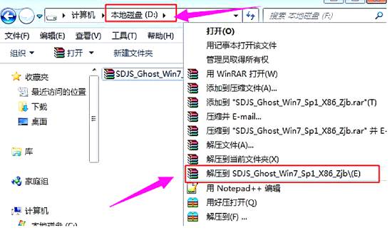 win7一键ghost重装系统插图
