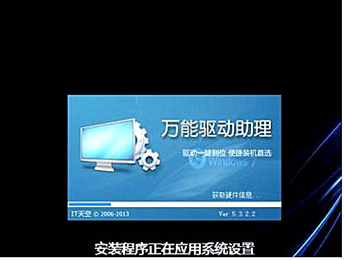 win7一键ghost重装系统插图4