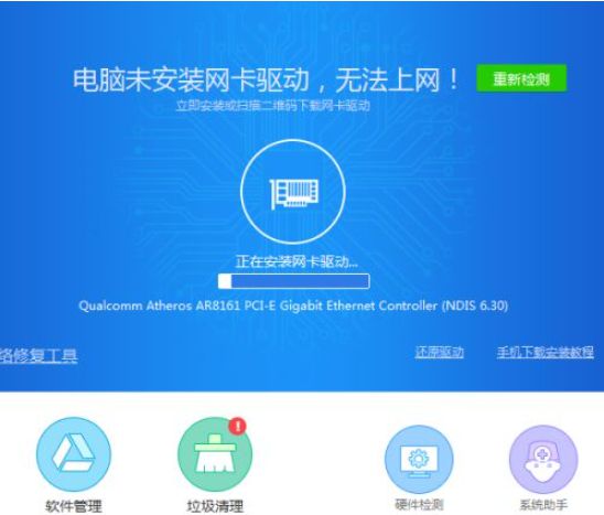 win7重装系统后无法连接到网络插图1