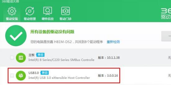 win7重装鼠标键盘失灵插图2