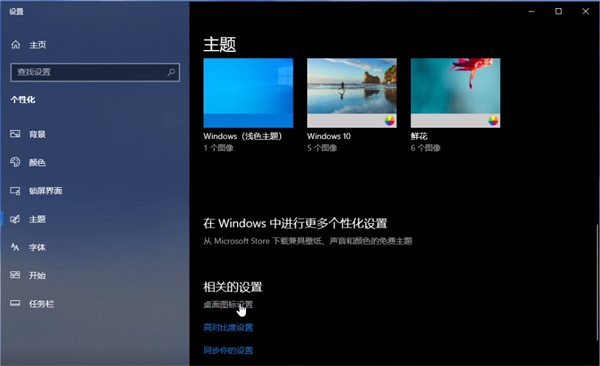 win10我的电脑图标怎么调出来插图