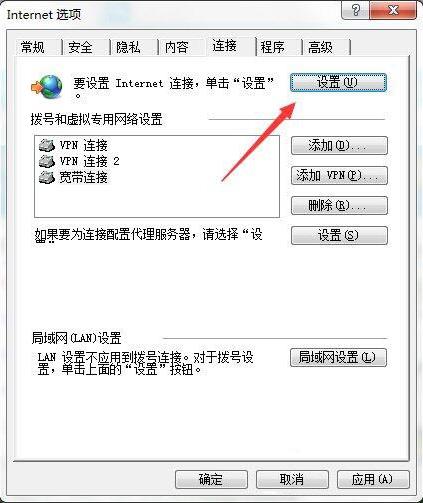 无internet访问权限怎么解决插图2