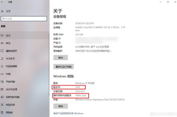 电脑怎么直接升级windows11系统插图7