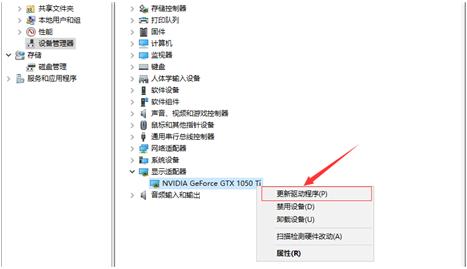 怎么更新显卡驱动