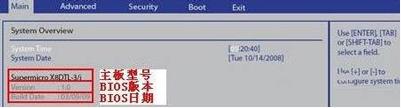 怎么查看bios版本