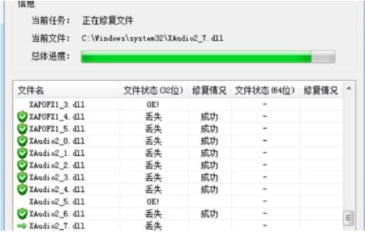 应用程序无法正常启动