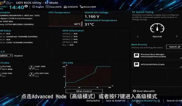 如何开启TPM2.0