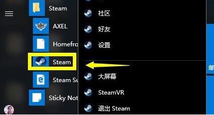 无法连接steam