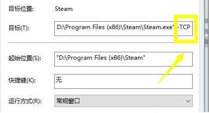 无法连接steam