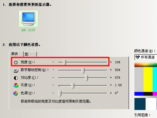 电脑屏幕亮度怎么调 电脑屏幕亮度快捷键是哪个插图