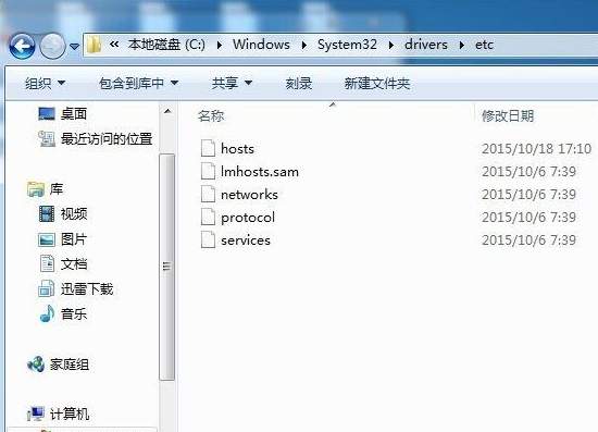 hosts文件位置 hosts文件如何修改插图