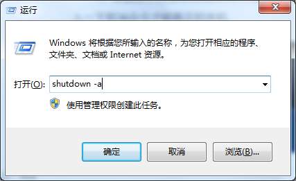 win7自动关机设置在哪 win7自动关机怎么设置插图1