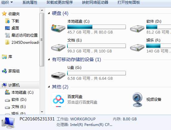 u盘文件打不开怎么回事 u盘文件打不开怎么修复插图