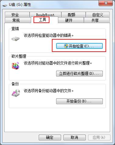 u盘文件打不开怎么回事 u盘文件打不开怎么修复插图2