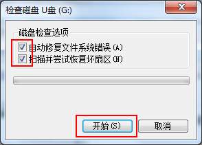 u盘文件打不开怎么回事 u盘文件打不开怎么修复插图3