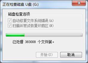u盘文件打不开怎么回事 u盘文件打不开怎么修复插图4