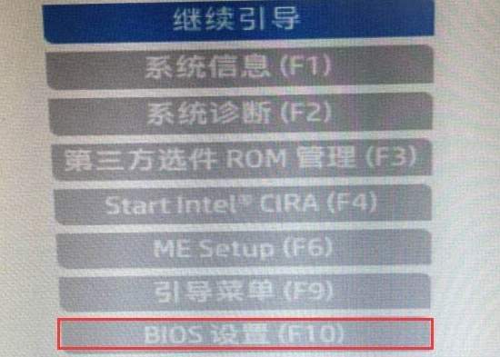 惠普光影精灵6 MAX进bios按哪个键？惠普光影精灵6 MAX进bios教程插图1