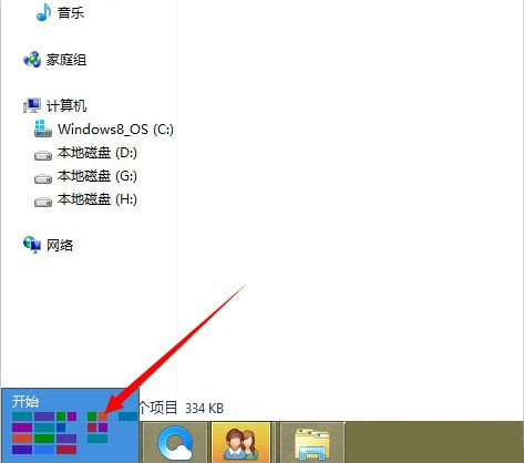 Win8桌面图标