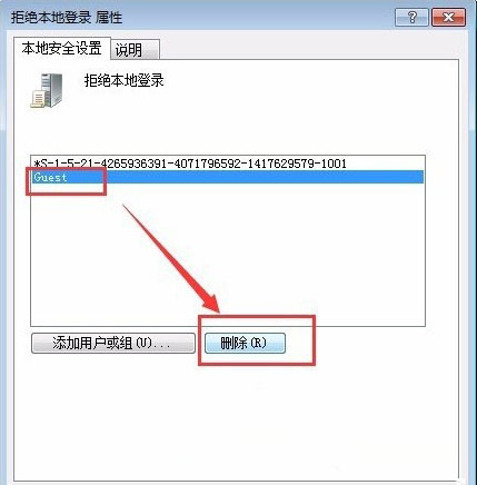 允许本地登录