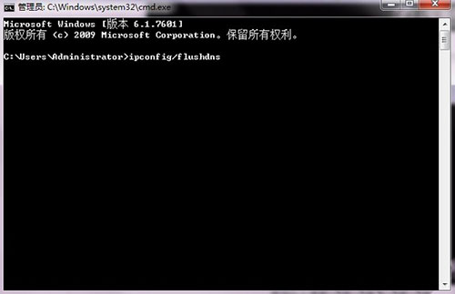 DNS缓存