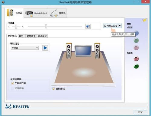 win8系统音响没有声音