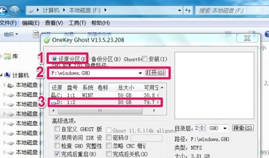win7如何升级win10 最新win7升级win10教程插图2
