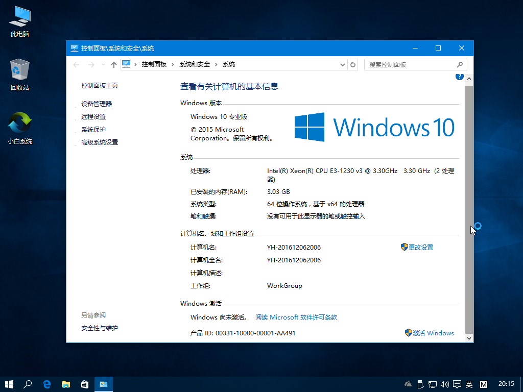 win7如何升级win10 最新win7升级win10教程插图7