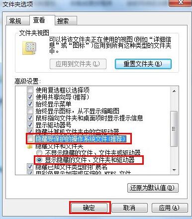 win7系统打不开word文档怎么办插图1