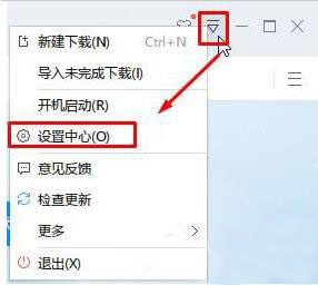 win10浏览器下载器怎么更改设置插图