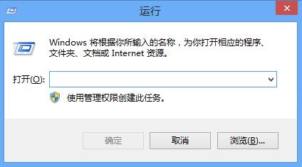 win8打开运行窗口怎么操作插图