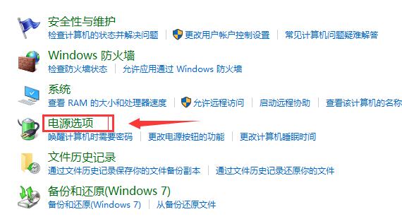 win10快速启动方法怎么开启插图3